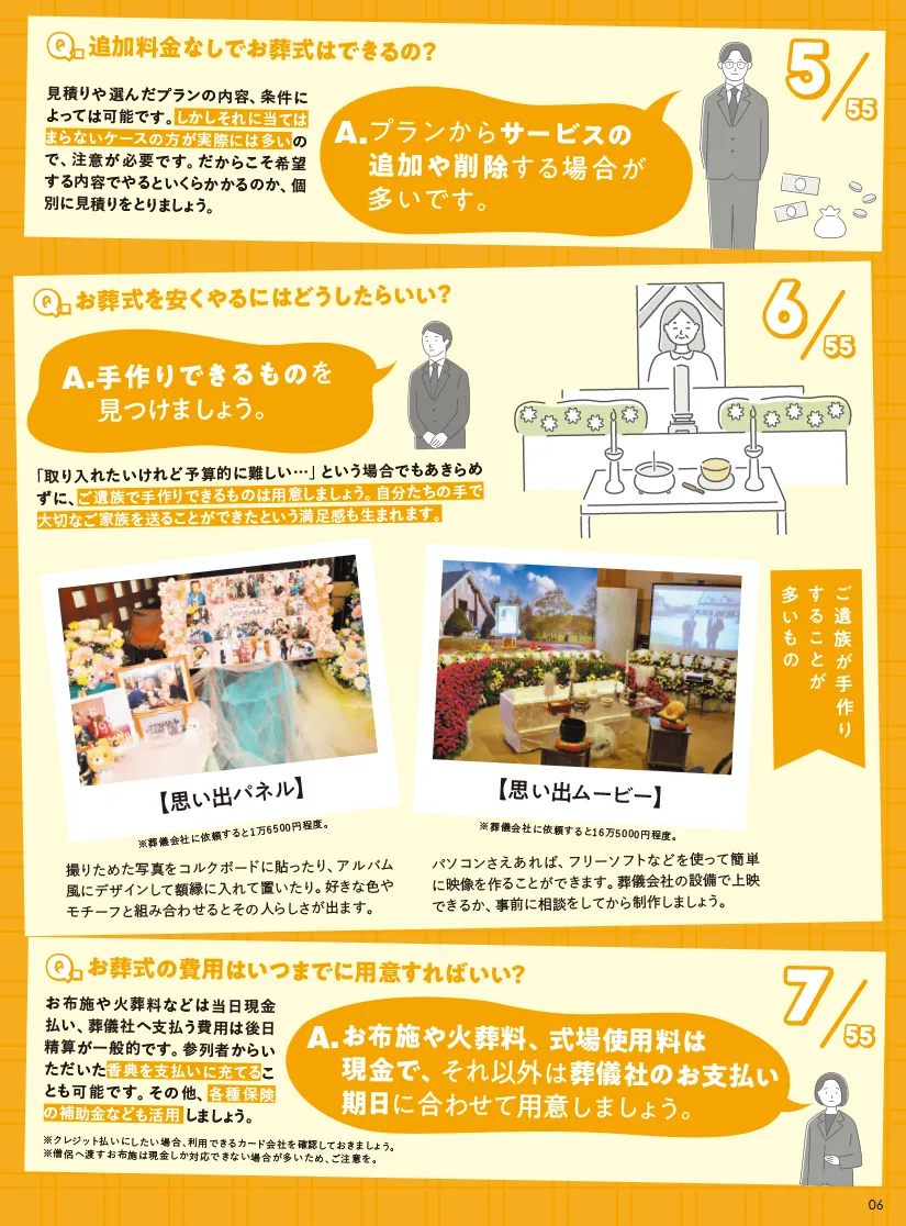 背景画像