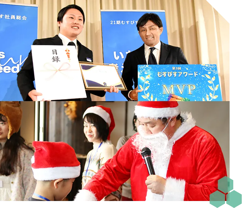 社内総会で受賞するスタッフや社内クリスマス会の写真