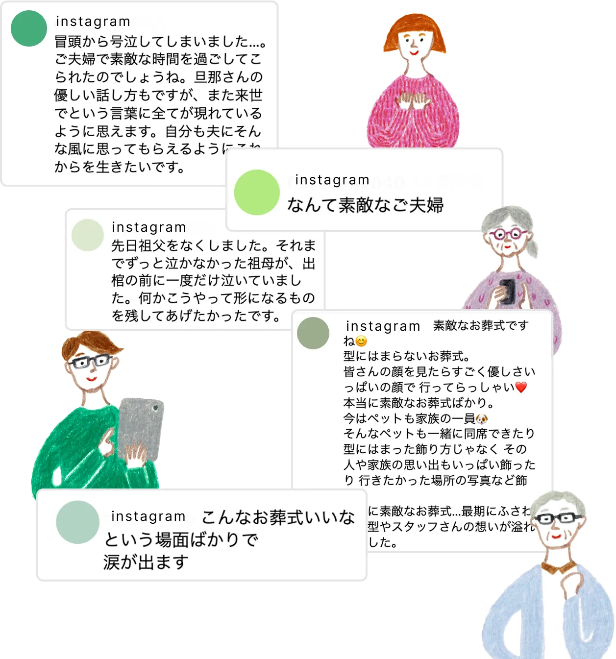 instagram 冒頭から号泣してしまいました…。ご夫婦で素敵な時間を過ごしてこられたのでしょうね。旦那さんの優しい話し方もですが、また来世でという言葉に全てが現れているように思えます。自分も夫にそんな風に思ってもらえるようにこれからを生きたいです。 instagram なんて素敵なご夫婦 instagram 先日祖父をなくしました。それまでずっと泣かなかった祖母が、出棺の前に一度だけ泣いていました。何かこうやって形になるものを残してあげたかったです。 instagram 素敵なお葬式ですね(スマイル)型にはまらないお葬式。皆さんの顔を見たらすごく優しさいっぱいの顔で行ってらっしゃい(ハート) 本当に素敵なお葬式ばかり。今はペットも家族の一員(犬) そんなペットも一緒に同席できたり型にはまった飾り方じゃなくその人や家族の思い出もいっぱい飾ったり 行きたかった場所の写真など飾って本当に素敵なお葬式…最期にふさわしい型やスタッフさんの想いが溢れてました。 instagram こんなお葬式いいなという場面ばかりで涙が出ます