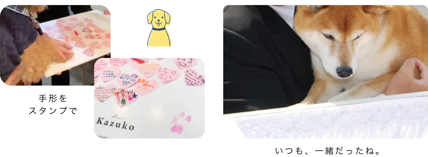 いつも、一緒だったね。手形をスタンプで