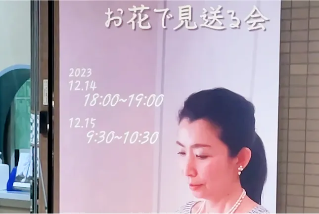 ポスター風の立て看板