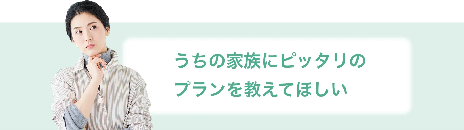 千葉市斎場における、それぞれの家族に適したプランを教えて