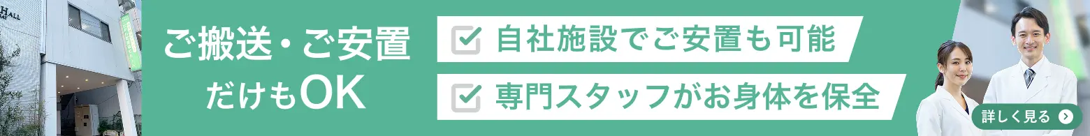 「搬送・安置・処置」ページへのリンクバナー ご搬送・ご安置だけでもOK 自社施設でご安置も可能 専門スタッフがお身体を保全 詳しく見る