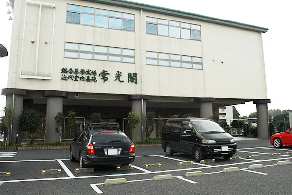常光閣の駐車場