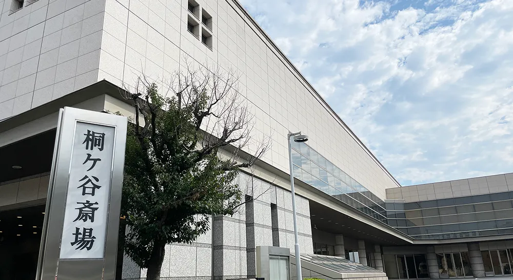 桐ヶ谷斎場の画像