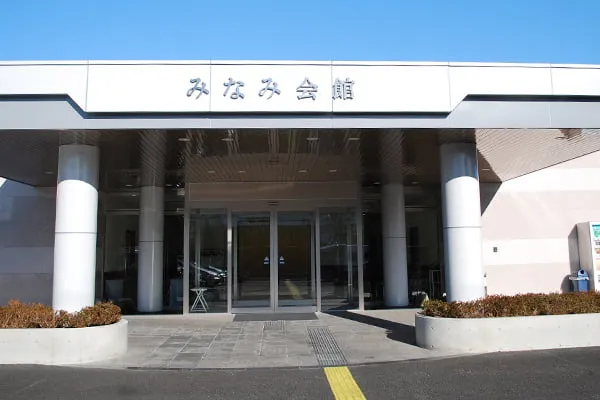 みなみ会館の画像