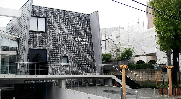 麻布山 泉明寺の画像