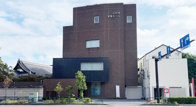 心行寺 双葉ホールの外観