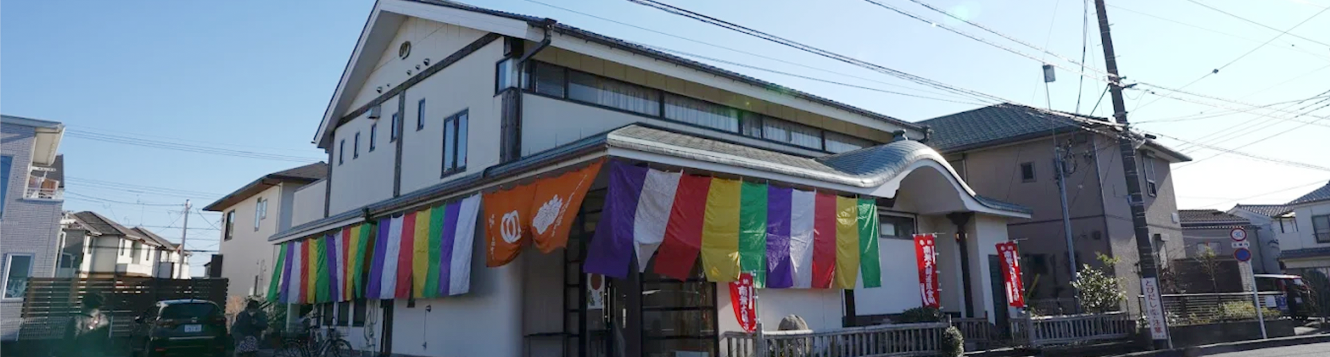 新隆寺 法要殿 観音堂