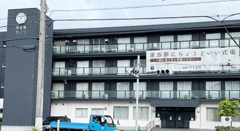 想送庵カノンの外観