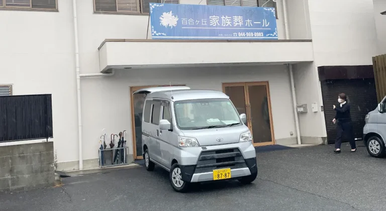 百合ヶ丘家族葬ホールの駐車場