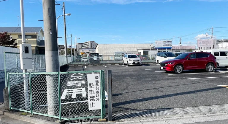 朝霞市斎場の駐車場