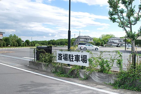行田市斎場の駐車場