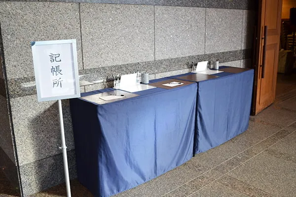 八王子市斎場の受付