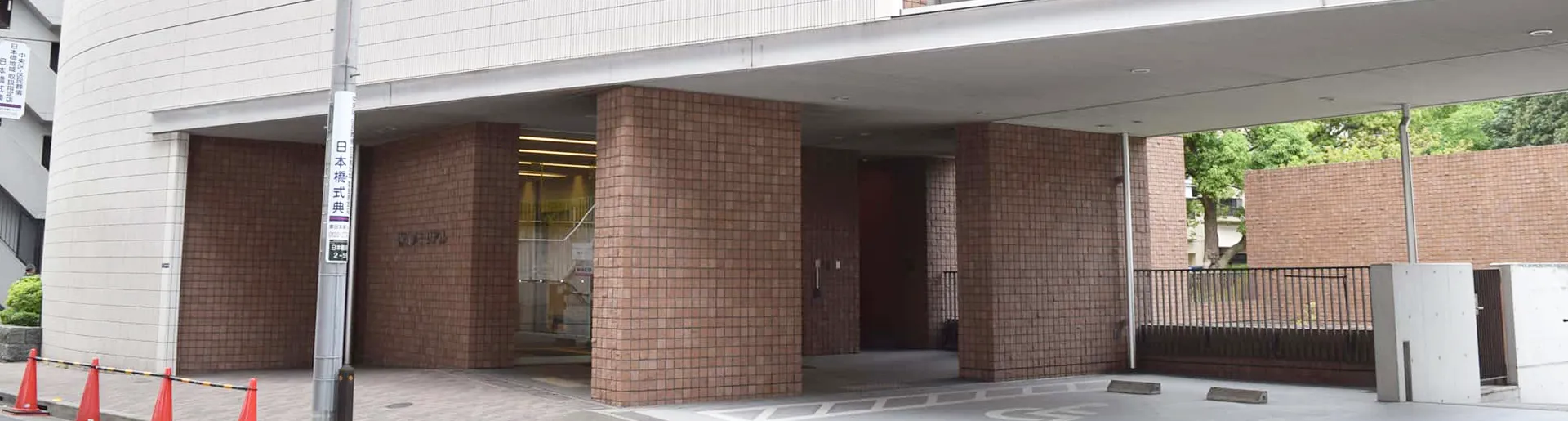 浜町メモリアル