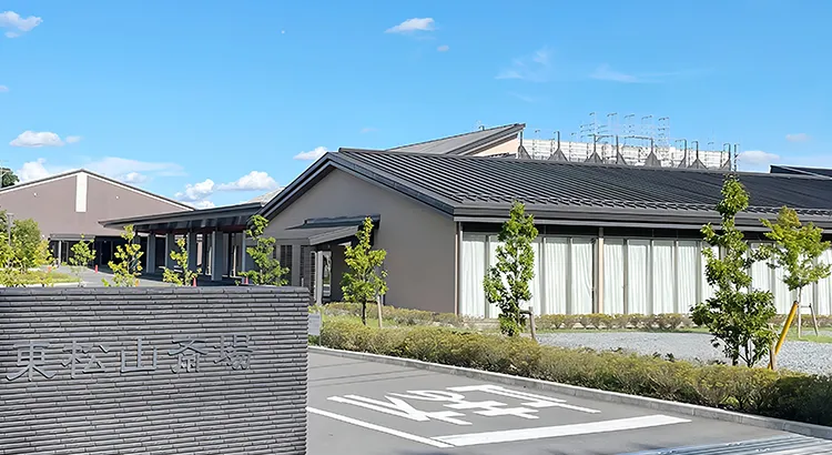東松山斎場の画像