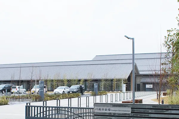 川越市斎場の外観