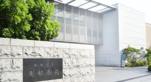 かわさき南部斎苑の外観写真