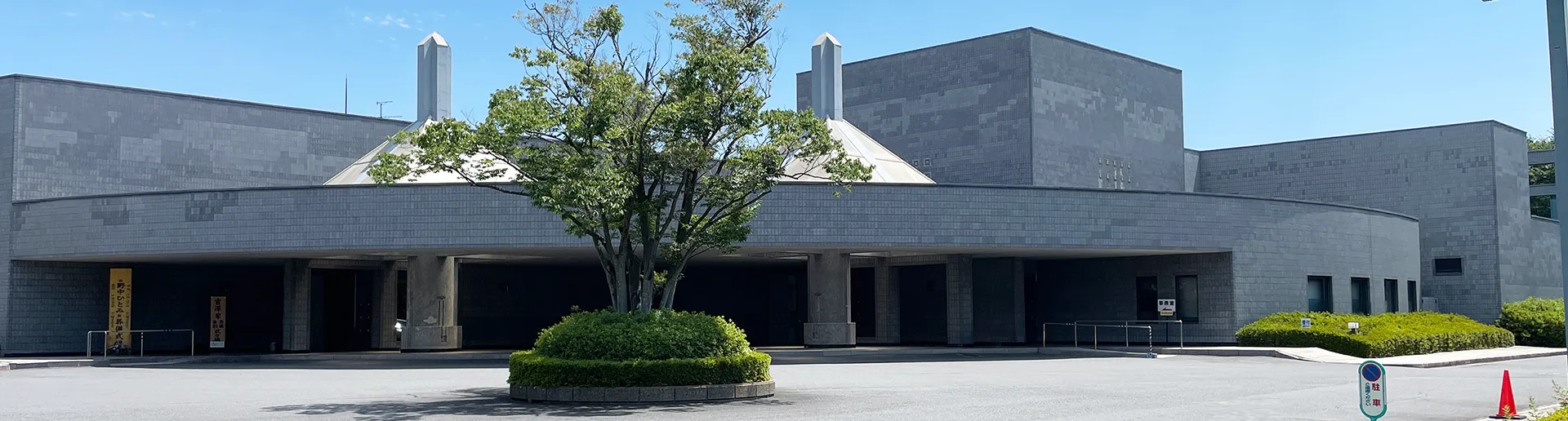 メモリアルトネ