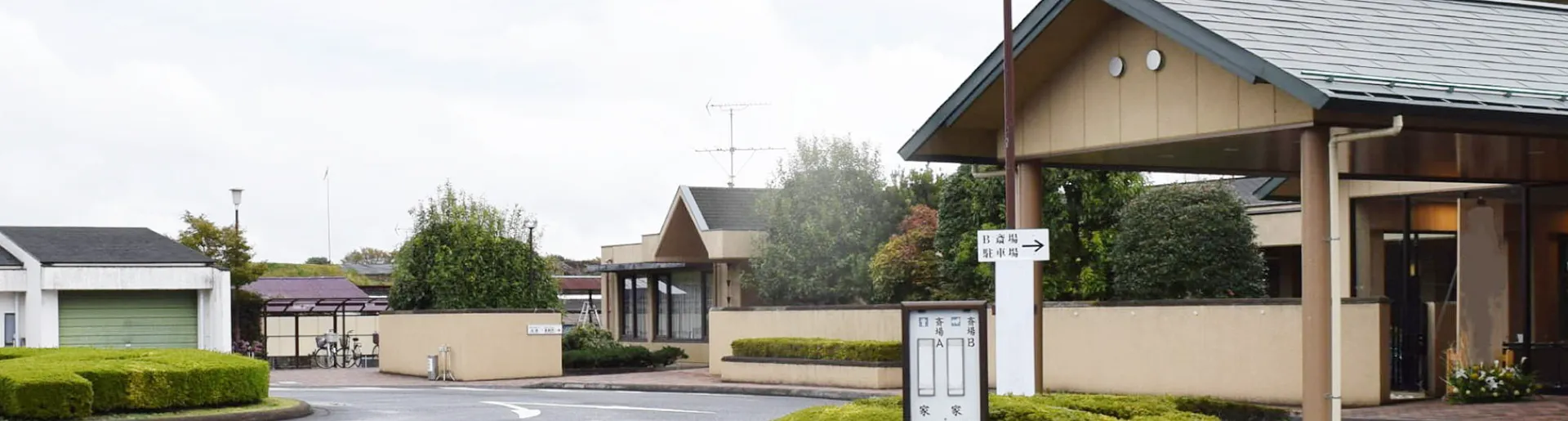 新座市営墓園斎場