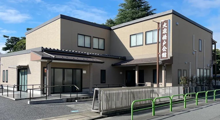 大泉橋戸会館の外観