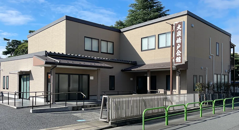 大泉橋戸会館の画像