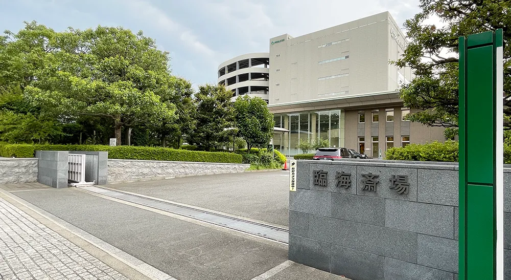 臨海斎場の画像