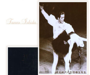 ご葬儀事例 「バレエに捧げた生涯」