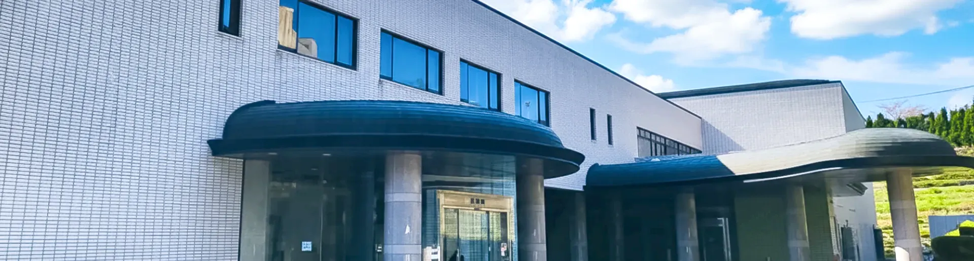 横須賀市立中央斎場