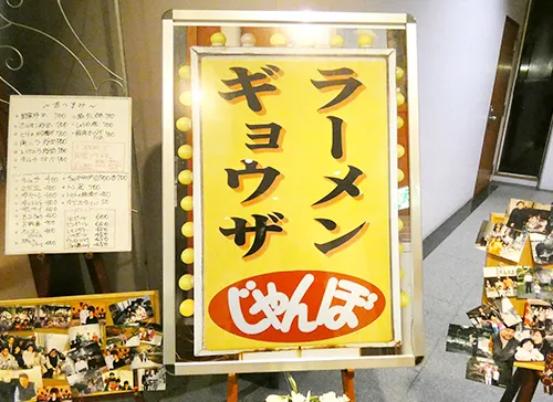 葬儀事例「ラーメン屋のおばあちゃん」のギャラリー画像3枚目 パネルで再現されたラーメン店の看板