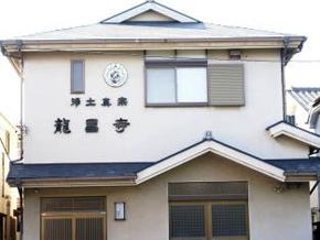 龍昌寺の外観写真