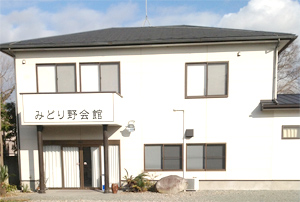 みどり野会館の画像
