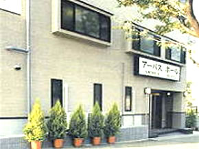 アーバスホールの外観写真