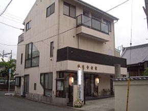 瑞延寺会館の外観写真