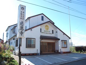 慈恩寺の外観写真