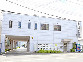 東礼神奈川サポートセンターの外観写真