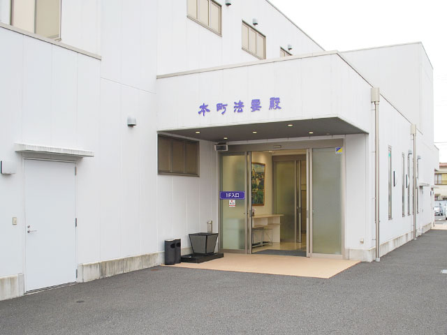 本町法要殿の画像