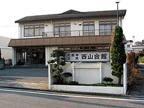 光西寺 西山会館の外観写真