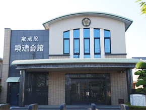 泉蔵院 頌徳会館の画像