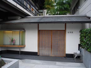 南蔵院 福聚殿の外観写真