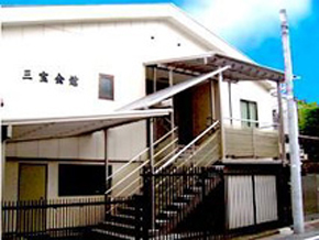 無量寺 三宝会館の外観写真