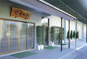 やすらぎ都民斎場の外観写真