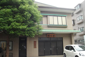 福泉禅寺 唯心堂の外観写真